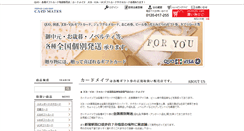 Desktop Screenshot of cardmates.jp